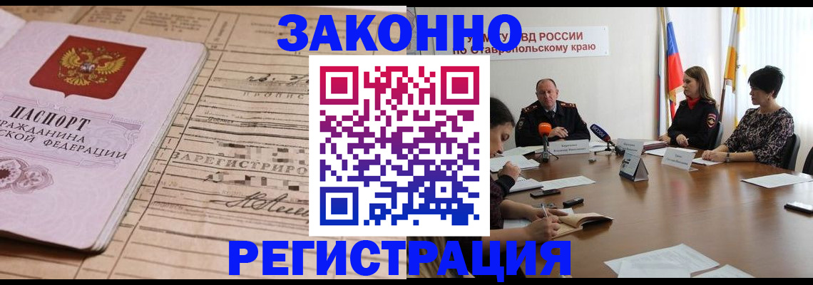 прописка паспорт в Кирсе