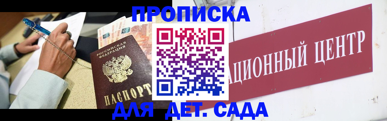прописка штамп в Кирсе