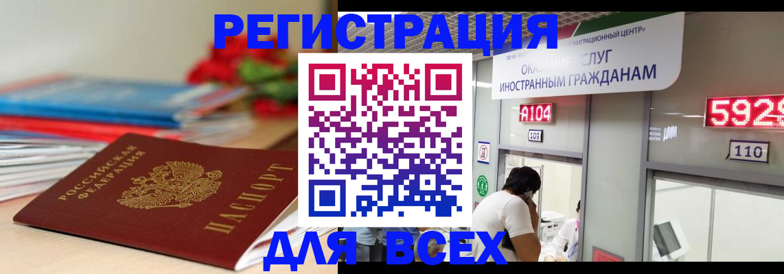 временная регистрация надежно в Кирсе