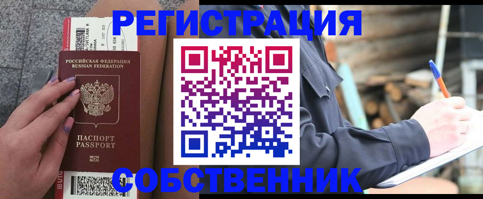 прописка в квартире в Кирсе