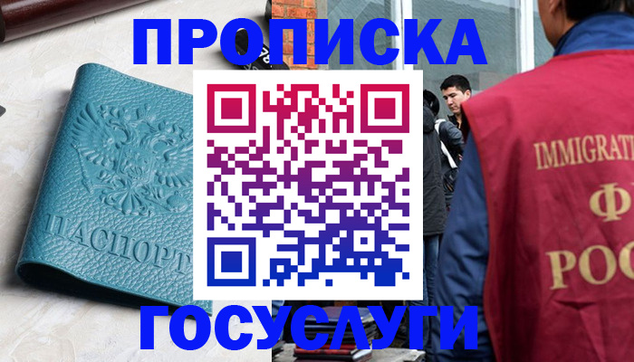 прописка штамп в Кирсе