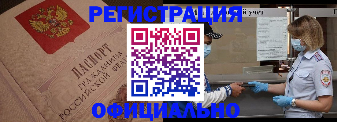 временная регистрация гарантия в Кирсе