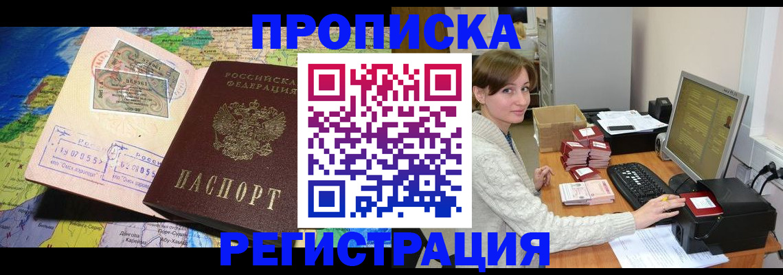 прописка для кредита в Кирсе