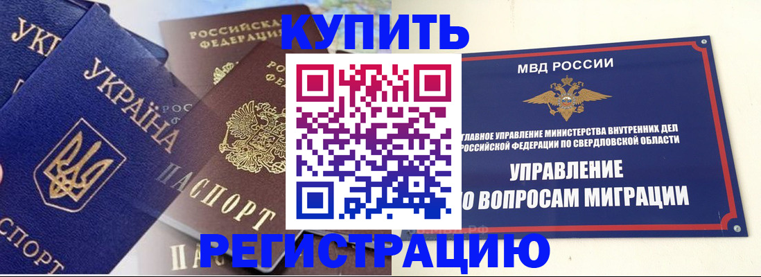 прописка для работы в Кирсе