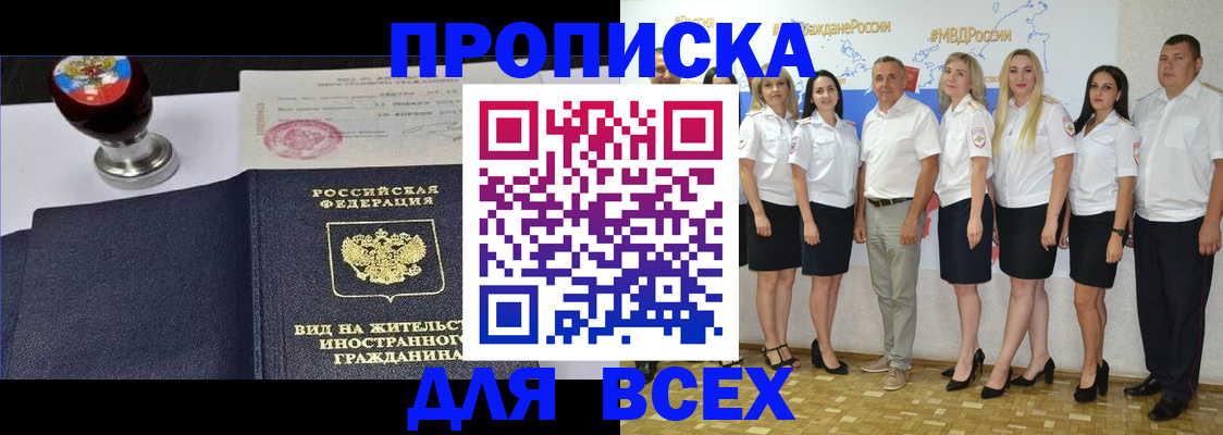 прописка штамп в Кирсе